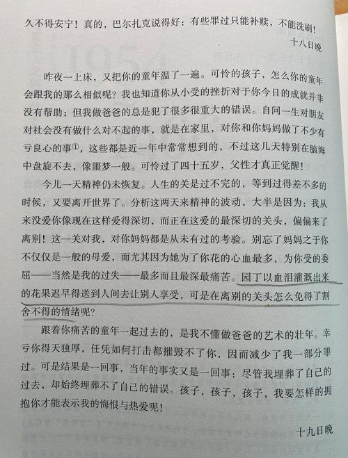 看了10遍《傅雷家书》，我总结出18条教育的铁律  第1张