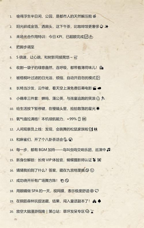公园游玩的朋友圈文案，公园一日游说说短句  第1张