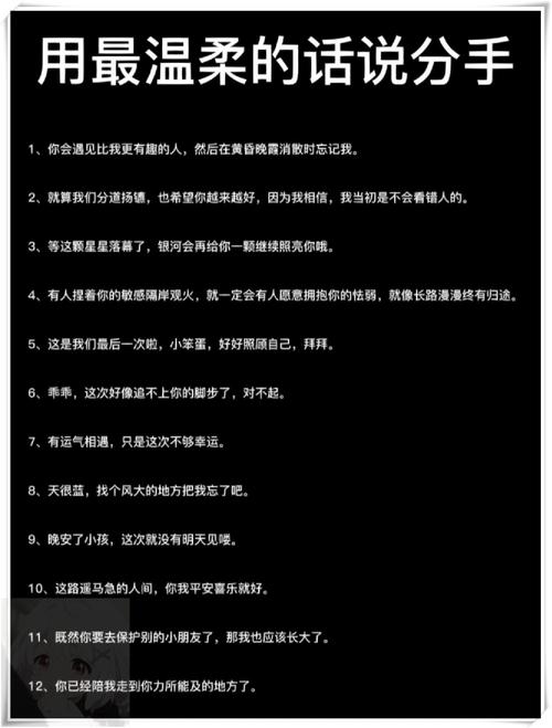 暗示分手的朋友圈文案，适合分手发给对方的话  第1张