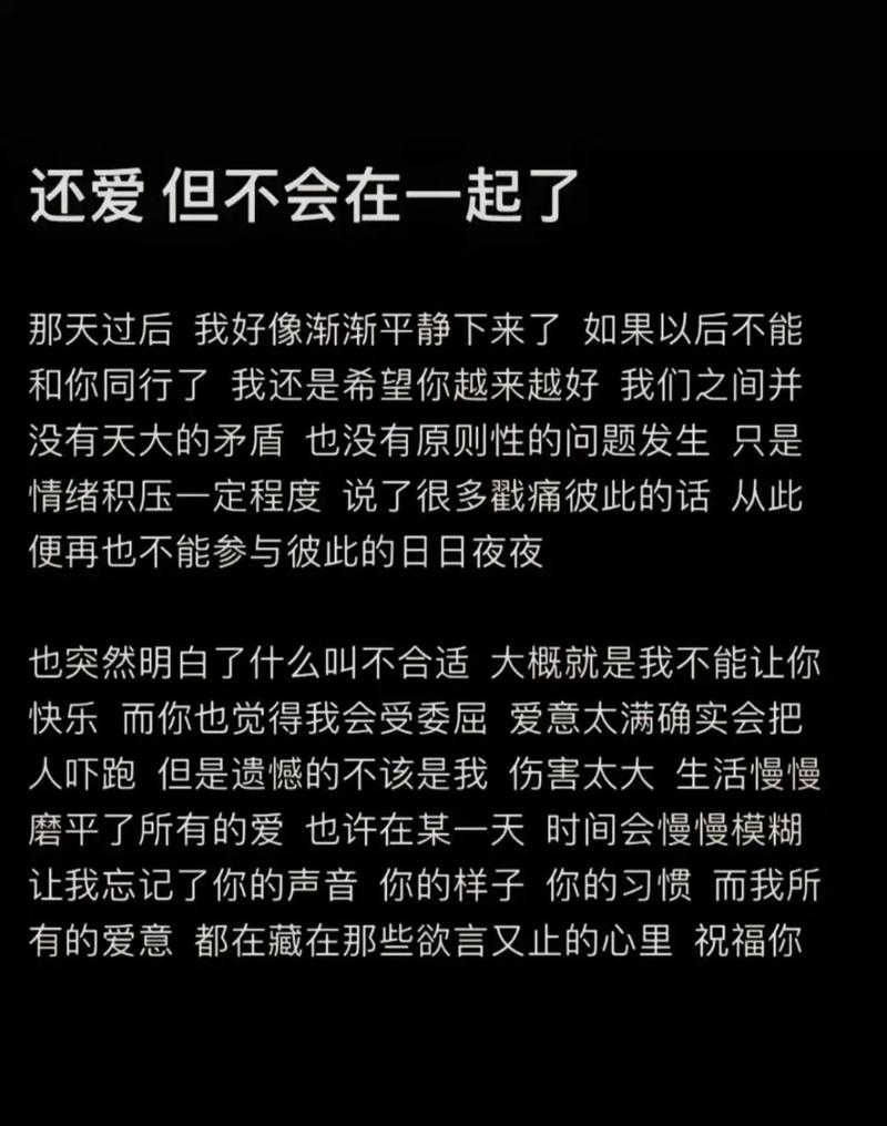 宣布分手发朋友圈的说说短句 官宣分手恢复单身隐晦句子  第1张