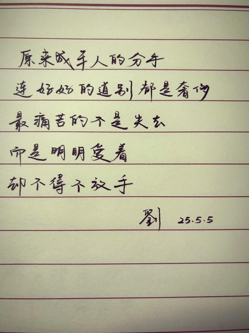适合在分手后发的朋友圈文案  第1张