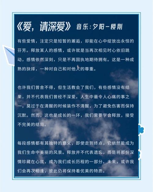 告白电台丨这是一封内心深处的告白  第1张