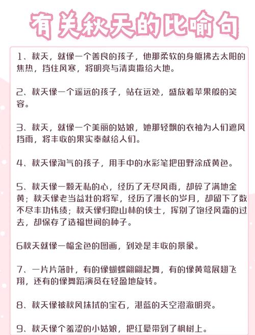 经典比喻句集锦，暑期晨读摘抄，快为孩子收藏  第1张