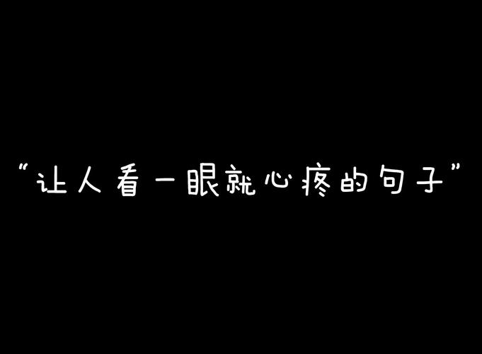 让对方看到心疼的句子（表达等待的句子说说心情）  第1张