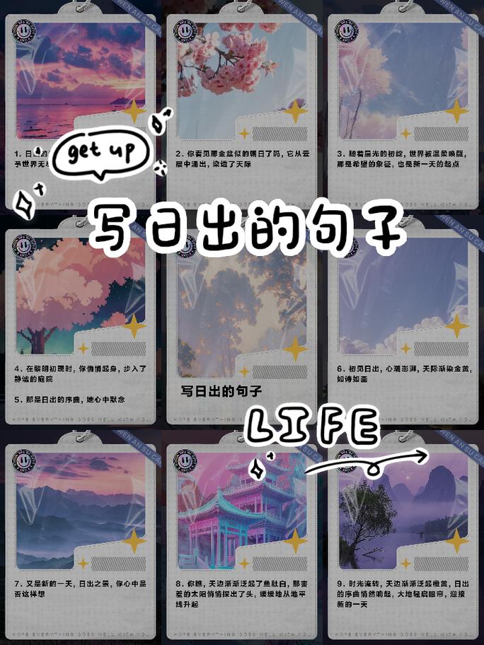 文案‖ 关于日出的浪漫绝美文案  第1张