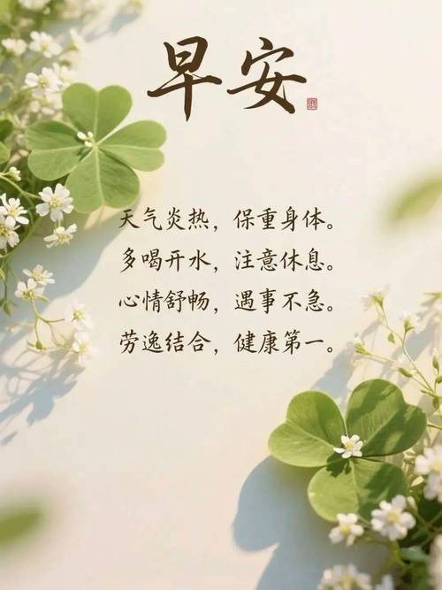 随性洒脱的正能量文案短句，问候大家早安愉快的祝福语句子  第1张