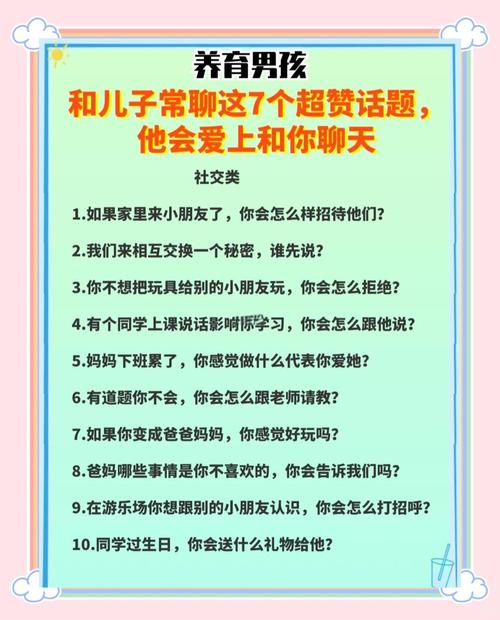 心理学：和男人相处时，多聊这三种“话题”，更容易走进他的心里  第1张