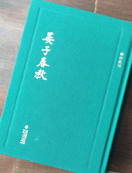 《晏子春秋》八句名言，孔子叹服不已  第1张