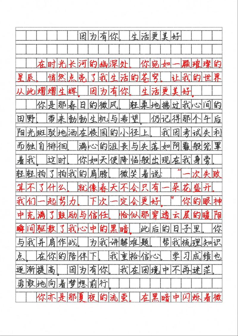 100个满分作文标题送给你  第1张