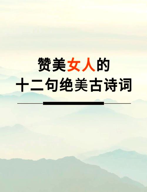 别只会说“你真好看”，10首赞美佳人的诗词值得收藏  第1张