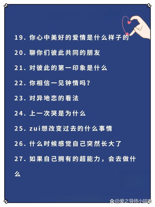 和男人交往，用这样的方式聊天，很容易“擦出火花”  第1张