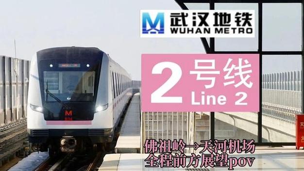 武汉地铁游览(武汉地铁线附近有什么好玩的地方 从二号线光谷开始请大佬解答)  第1张
