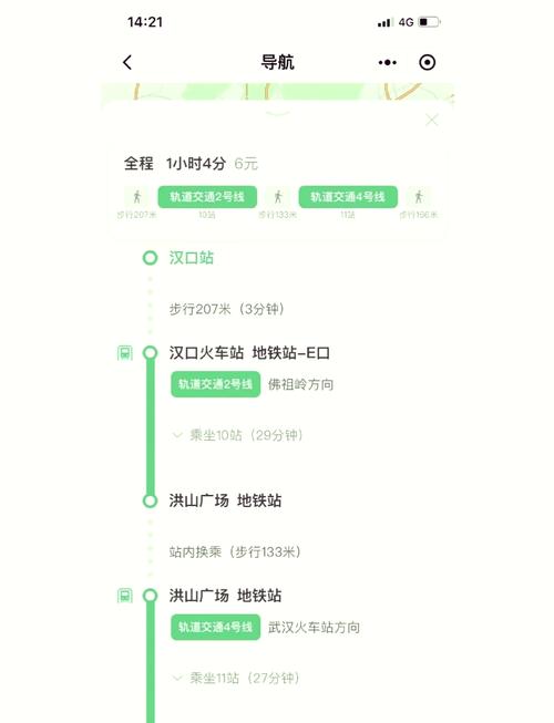 坐地铁汉口到武汉(汉口火车站到武汉站坐几号线地铁)  第1张