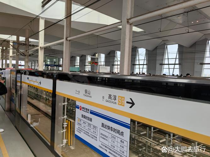 南京南站到高淳怎么坐地铁（南京至高淳地铁何时通车）  第1张