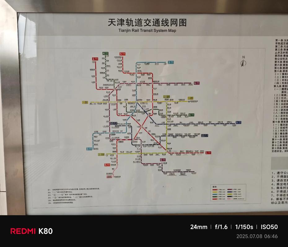 天津到杨柳青地铁最晚几点  第1张