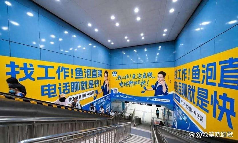 boos直聘成都地铁招聘是真的吗  第1张