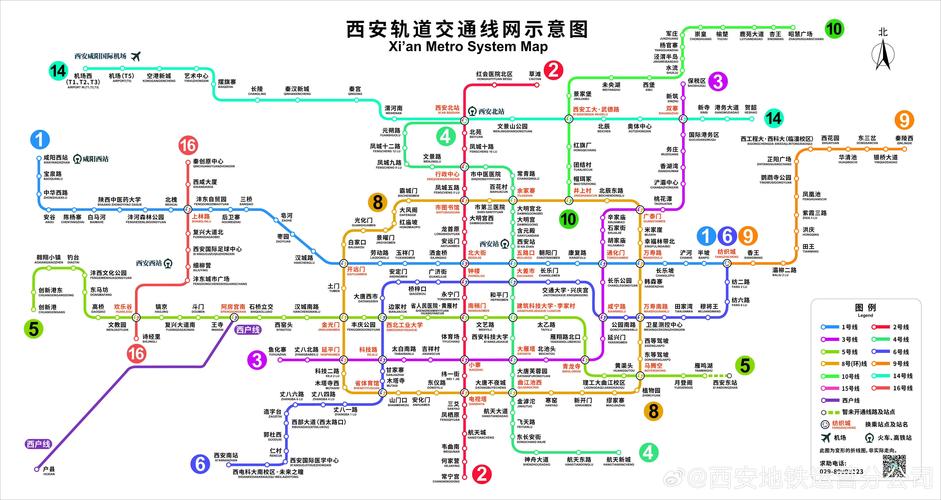 西安现在有几条地铁  第1张