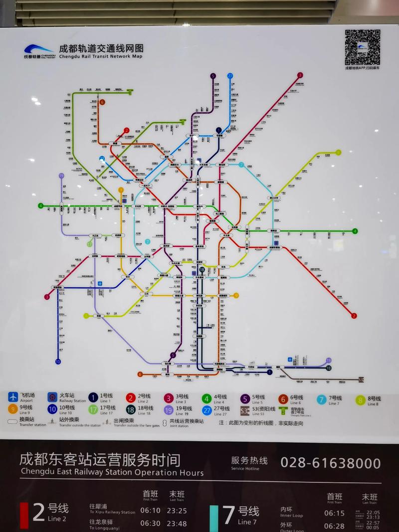成都工业职业技术学院挨着什么地铁站  第1张