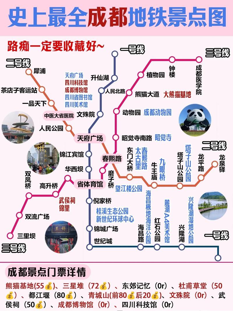 想知道: 成都市 成都火车北站最近的地铁口在哪里  第1张