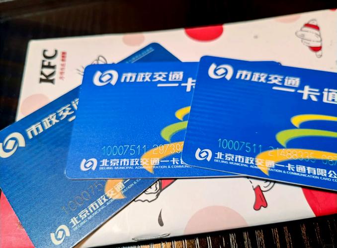 天津公交地铁卡在北京能用吗  第1张