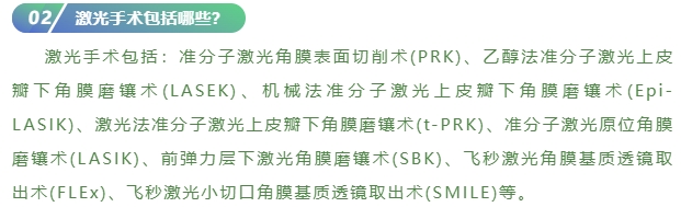 2026年国防科技大学最新体检标准：含视力要求、分数线  第2张