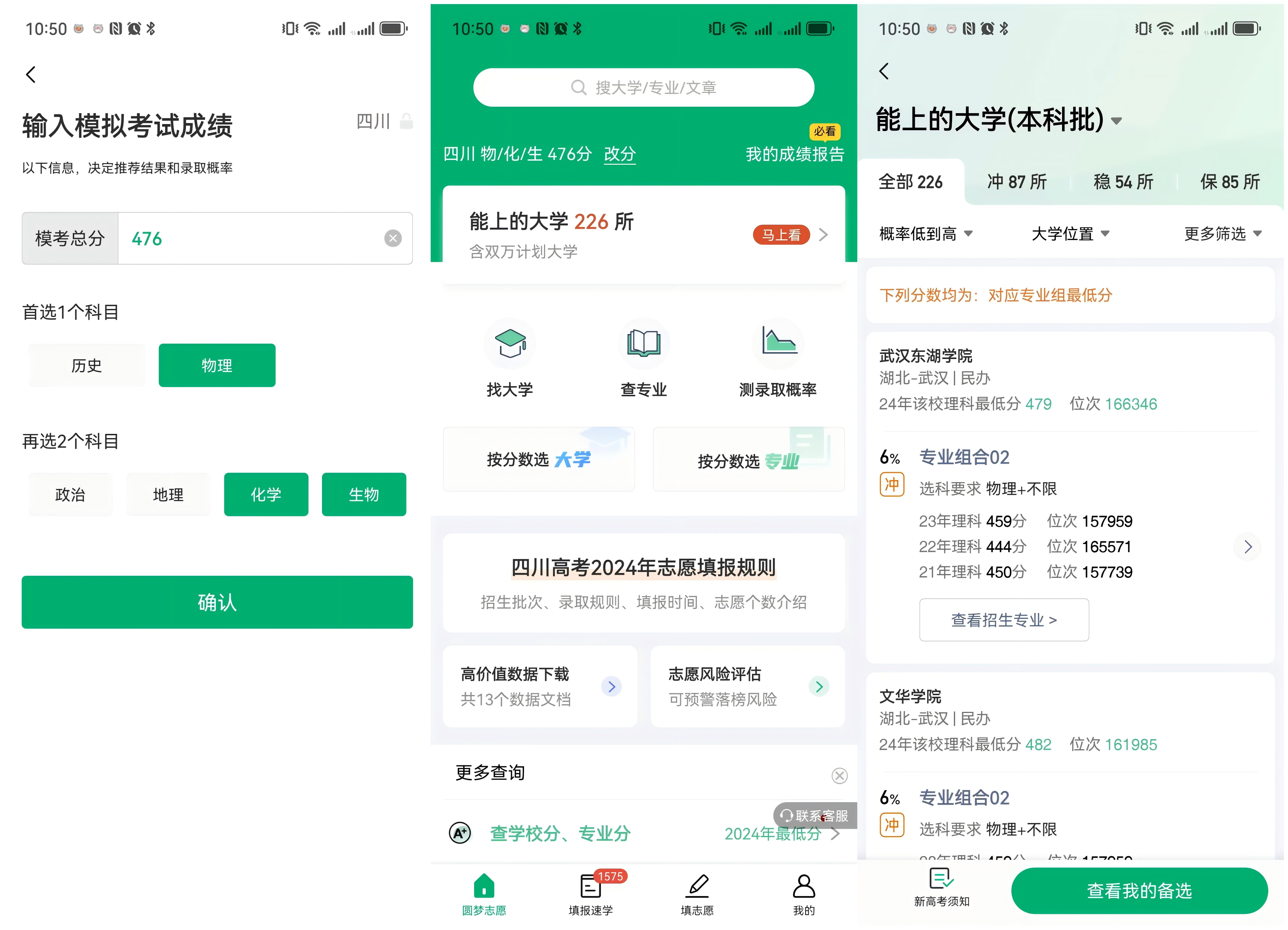 2026高考分数位次转换工具：一分一段表怎么换算位次？  第3张