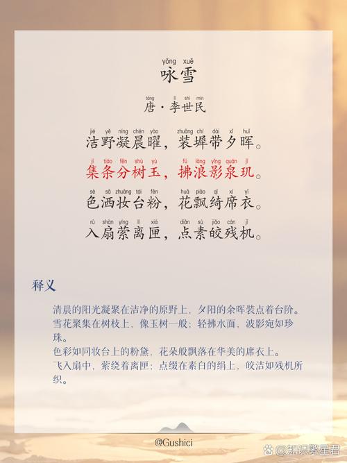 雪后融水至异乡 （打一字）  第1张