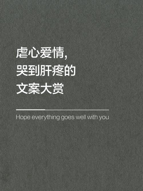 触动人心的伤感爱情短语，看哭有故事的人  第1张