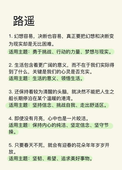 人生励志语录，人生成功经验总结，犀利精辟，增智慧去烦恼  第1张