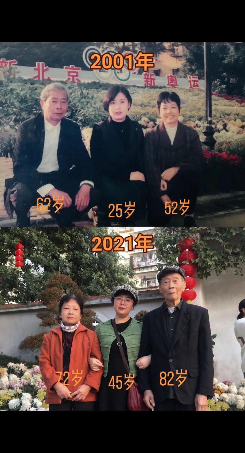 这是我们年老后该有的样子  第1张