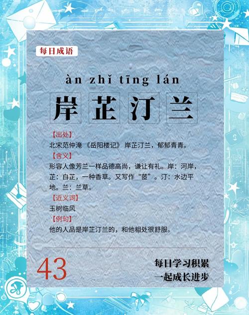 唯美的古风成语，美哭了：梨花带雨、水木清华、岸芷汀兰  第1张