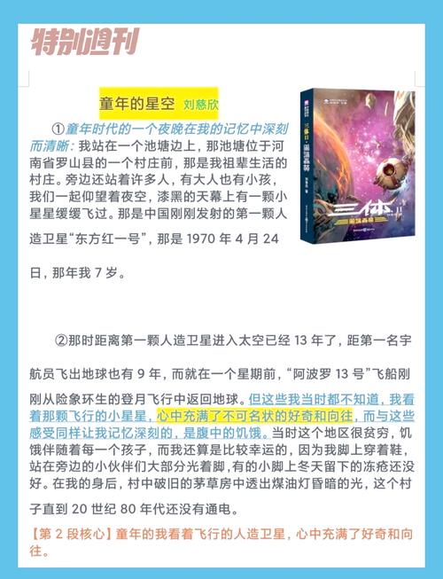 《三体》是中国科幻作家刘慈欣的长篇科幻小说  第1张