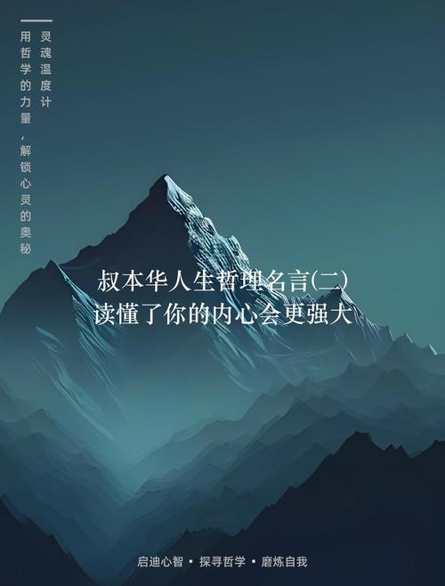 世界著名哲学家名单及名句选——学习哲学，寻找哲学最深处的力量  第1张