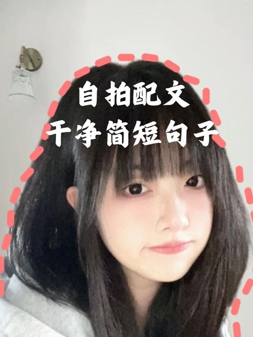 晒自己照片的简易说说，简短文艺，让人一见倾心  第1张