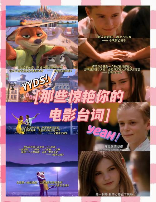 童话般的迪士尼，台词句句扎心，一生受用  第1张