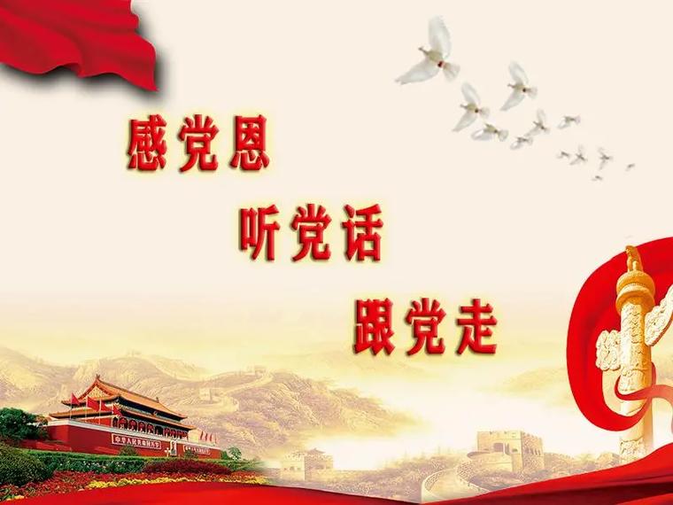 对党说说心里话 | 有我在，请祖国放心！  第1张