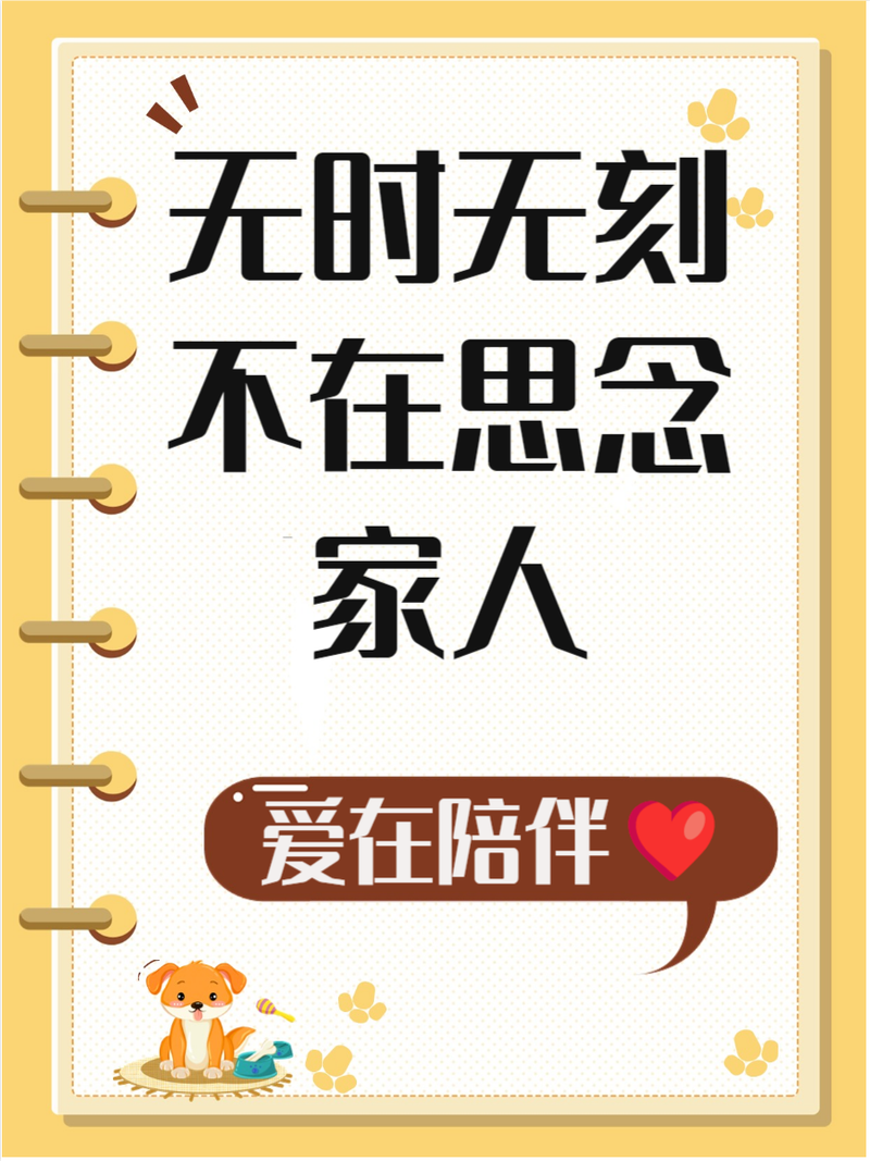 40句关于想家的文案精选  第1张