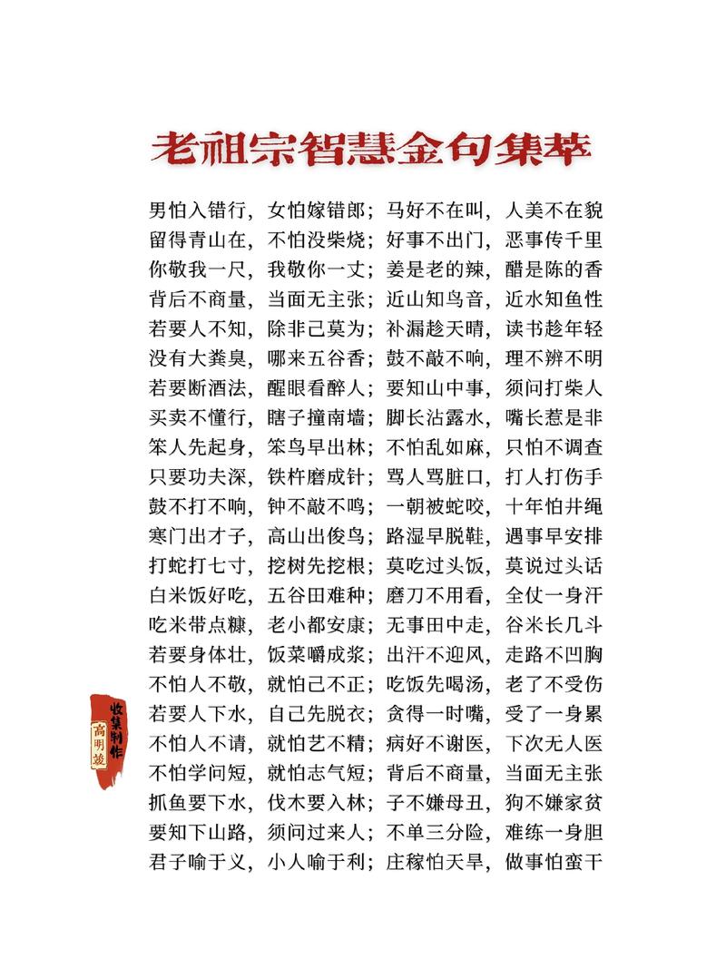 老祖宗的八句金言，让困难都迎刃而解，走出人生逆境  第1张