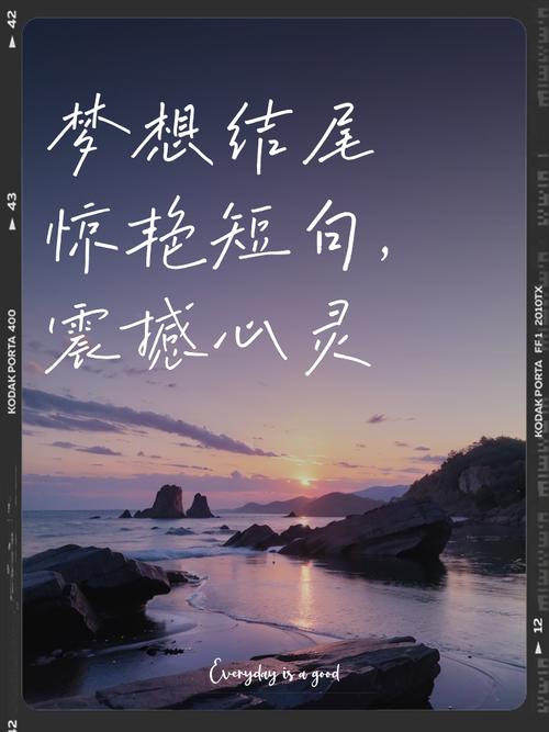 梦想不是光靠想，只想不做，那终究是个梦，句句正能量  第1张
