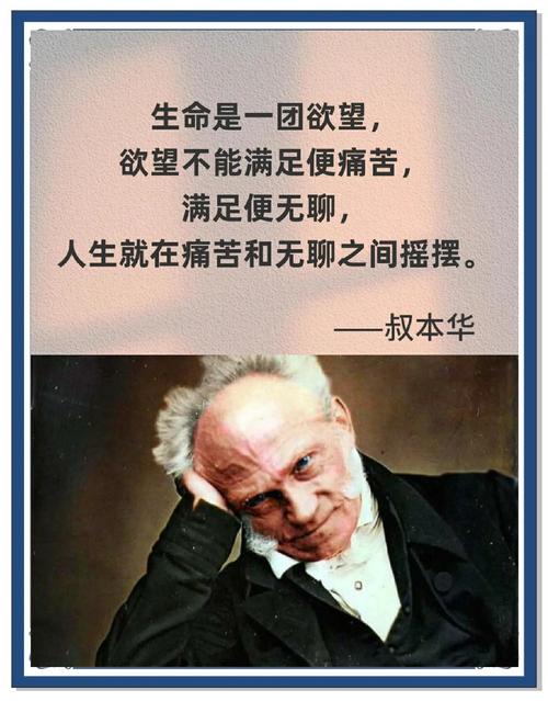 世界八大哲学家56句人生格言，句句“掷地有声”  第1张
