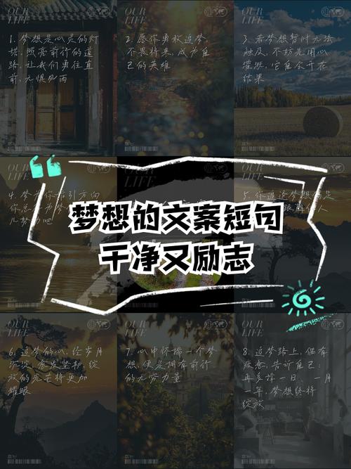 阳光励志的心语文案，送给追逐梦想的自己  第1张