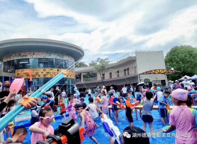 德清金都诺亚舟幼儿园缤纷夏园结尾片 ｜“夏”一站再见  第1张