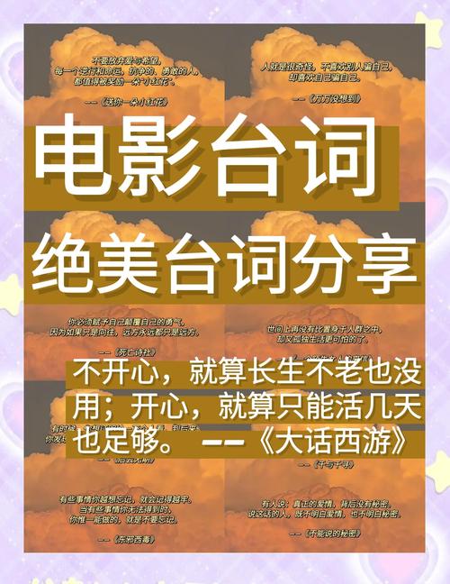 一口气看了13部电影，我整理了20句好文案  第1张