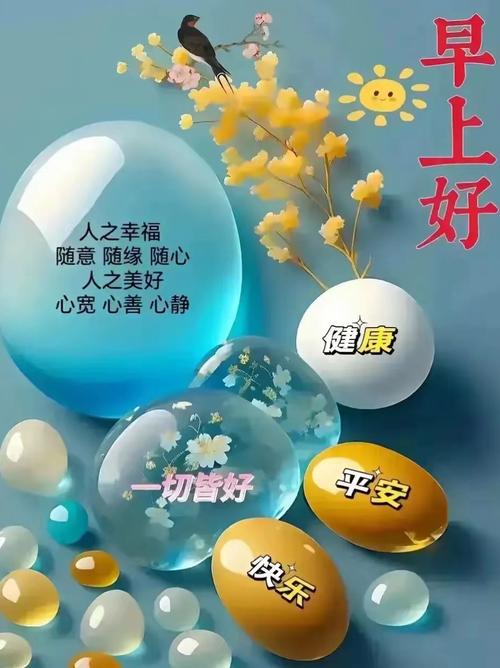 遇见，是最美丽的意外；懂得，是无言的灵犀，早安  第1张