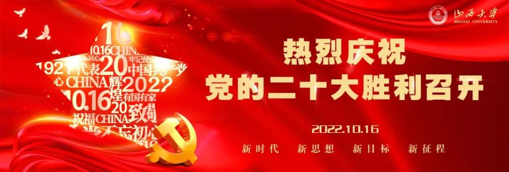 青春聚力丨喜迎二十大，说说心里话（上）  第1张