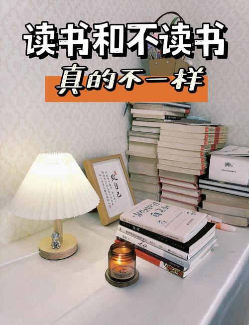 读书与不读书，过的是两种不同的人生  第1张