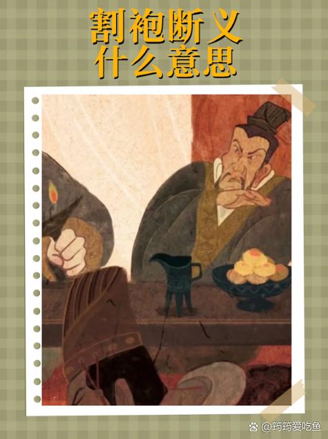 中国经典励志寓言故事—割席断交  第1张