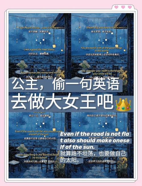 迪士尼公主专属文案  第1张