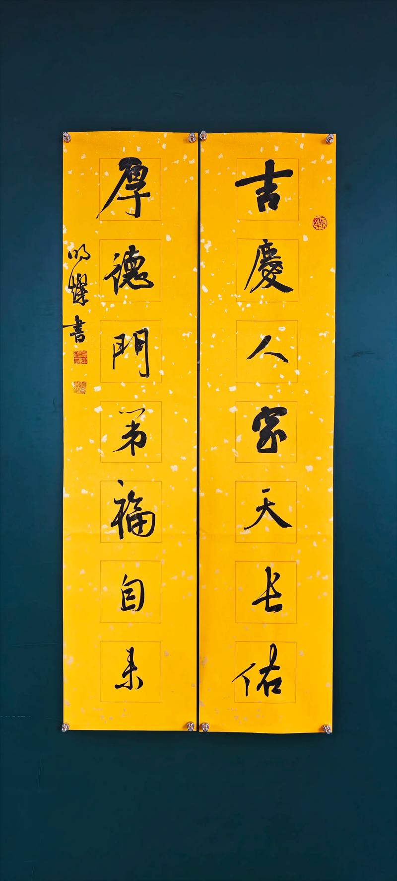 30副家教、家风对联，每一幅都是修身、处世的智慧  第1张
