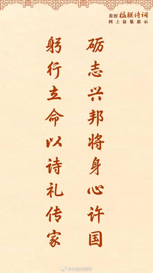 这些家教家风对联，越早知道越好！  第1张